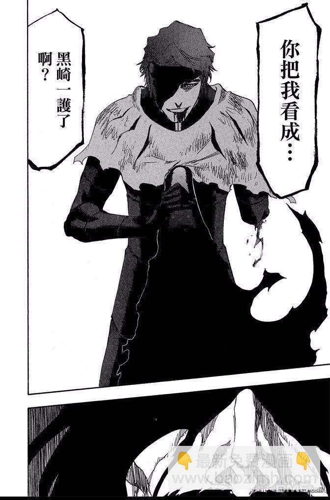 死神 - 第74卷(4/5) - 4