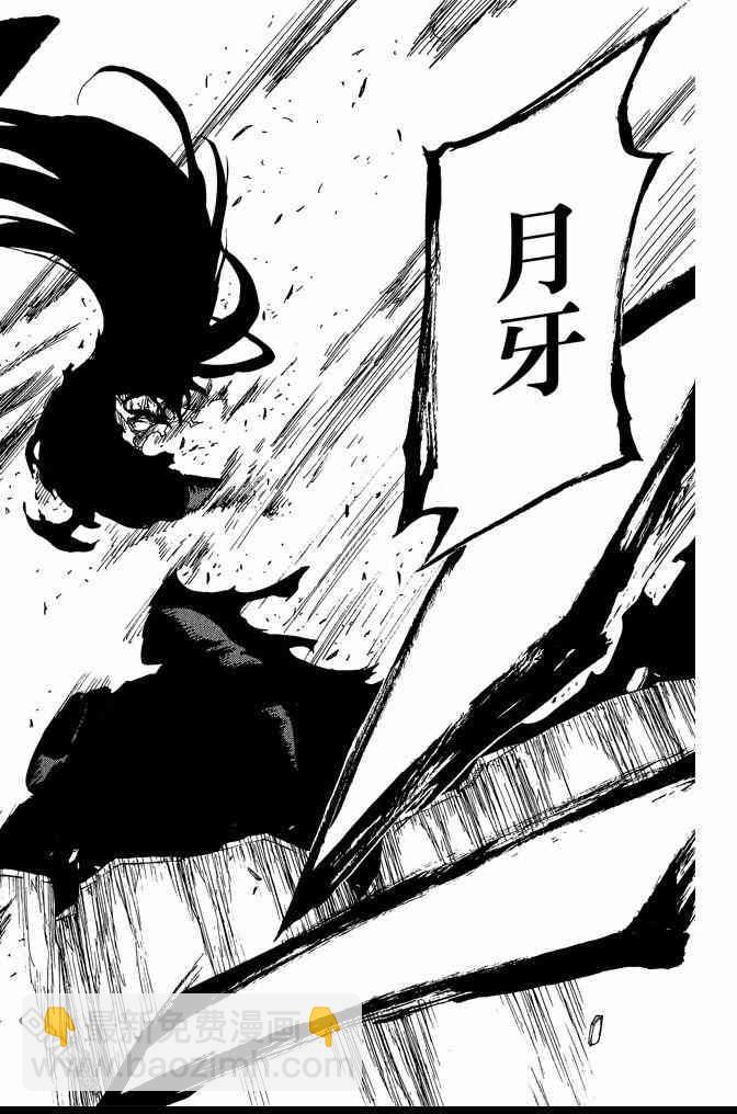 死神 - 第74卷(4/5) - 6