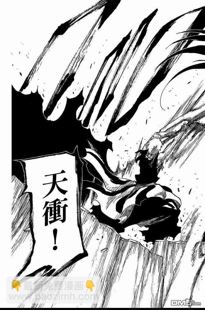 死神 - 第74卷(4/5) - 7