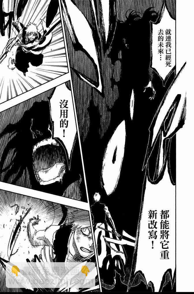 死神 - 第74卷(4/5) - 7