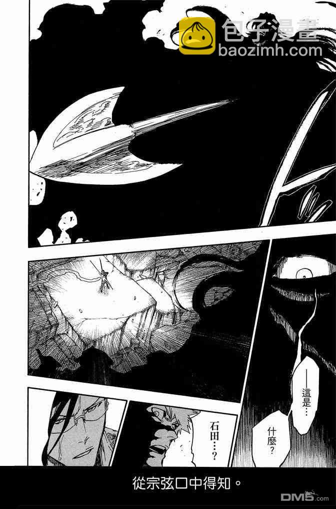 死神 - 第74卷(4/5) - 2