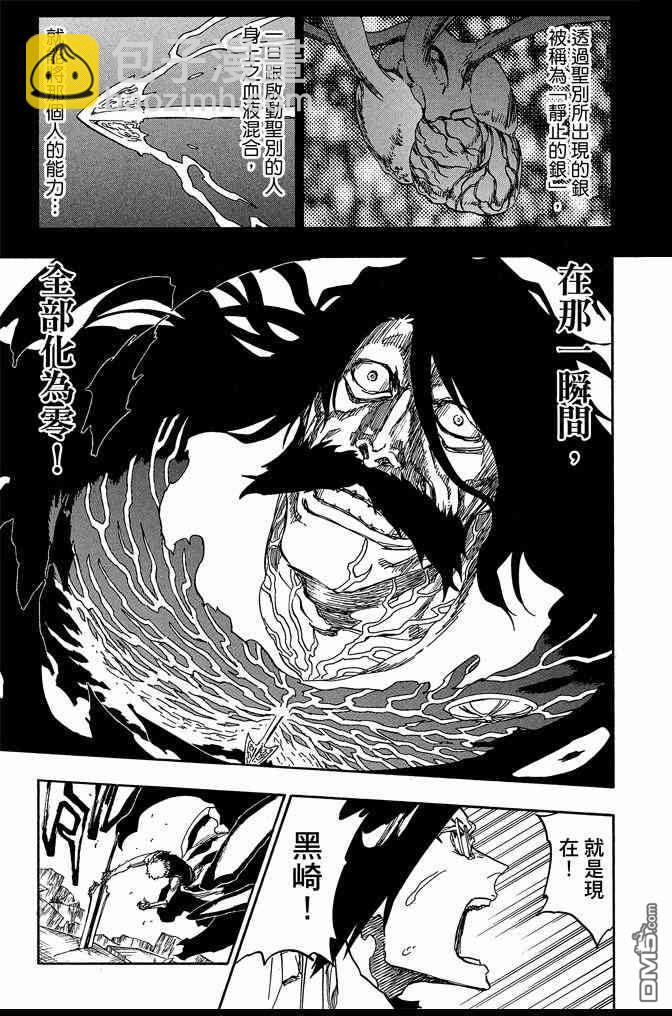 死神 - 第74卷(4/5) - 3