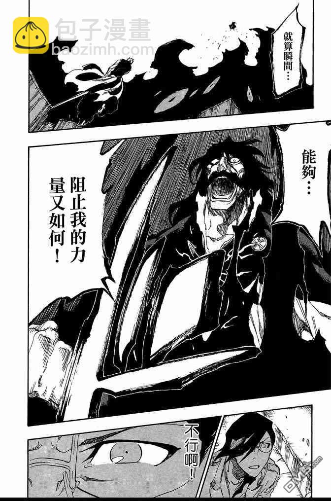 死神 - 第74卷(4/5) - 4