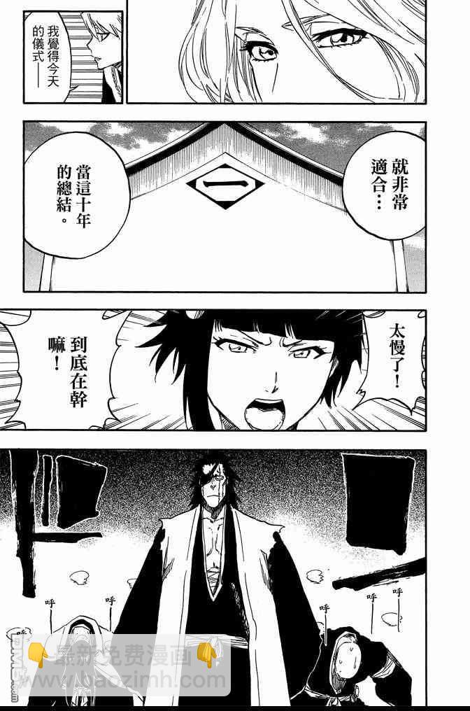 死神 - 第74卷(5/5) - 1