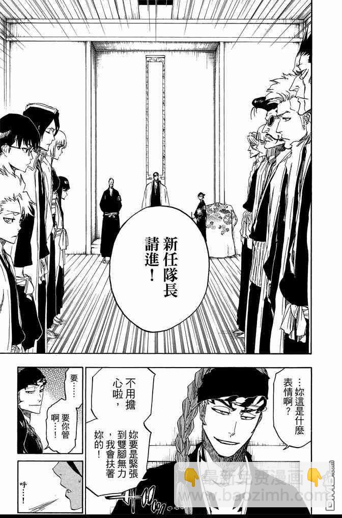 死神 - 第74卷(5/5) - 3