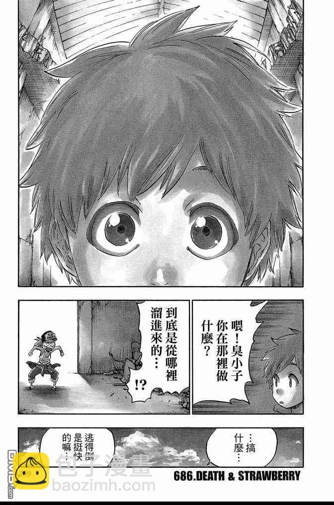 死神 - 第74卷(5/5) - 1