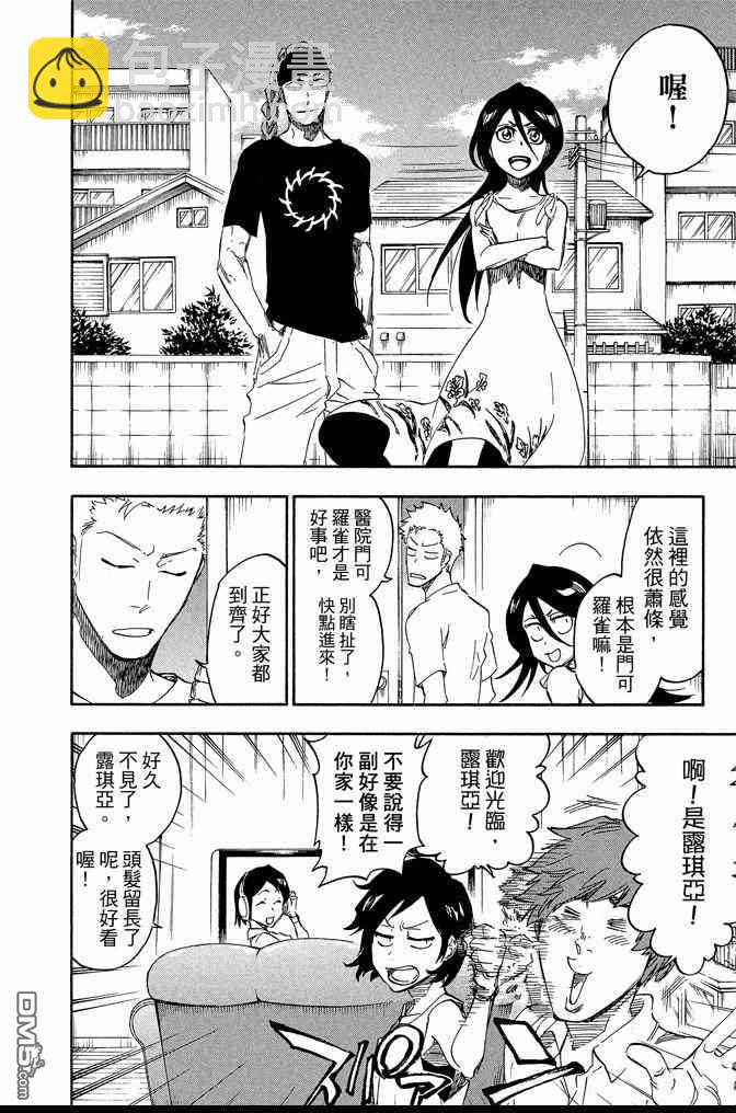 死神 - 第74卷(5/5) - 2