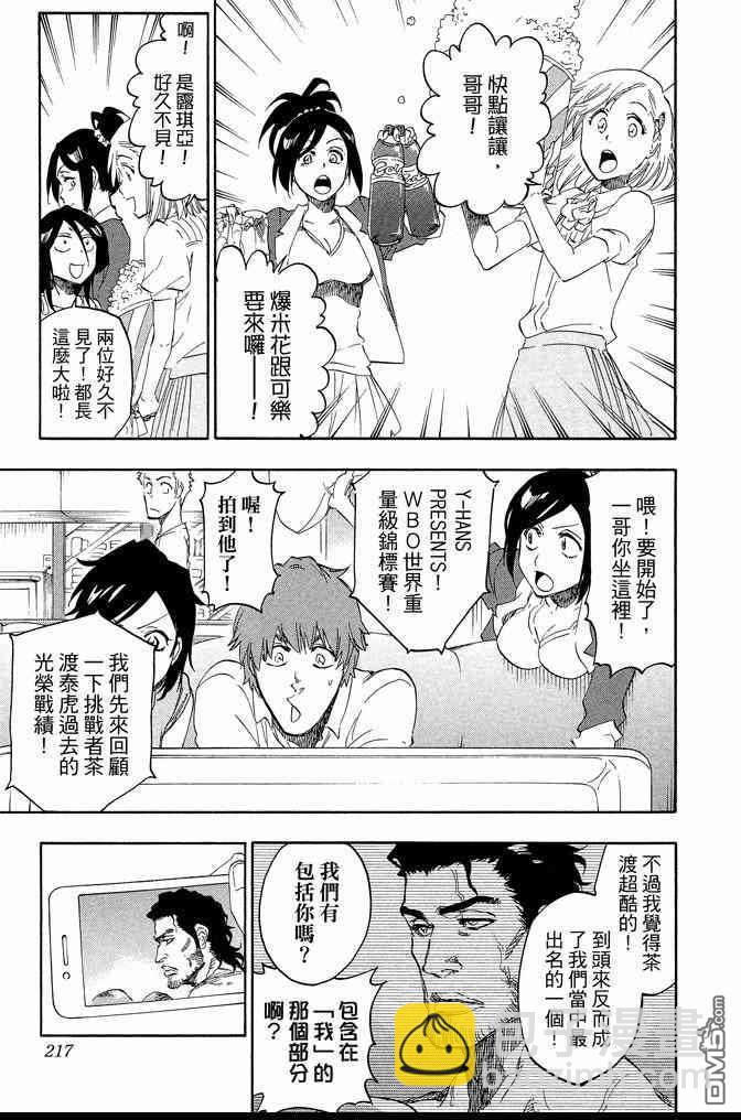 死神 - 第74卷(5/5) - 3