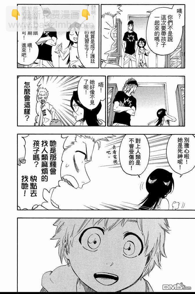 死神 - 第74卷(5/5) - 6