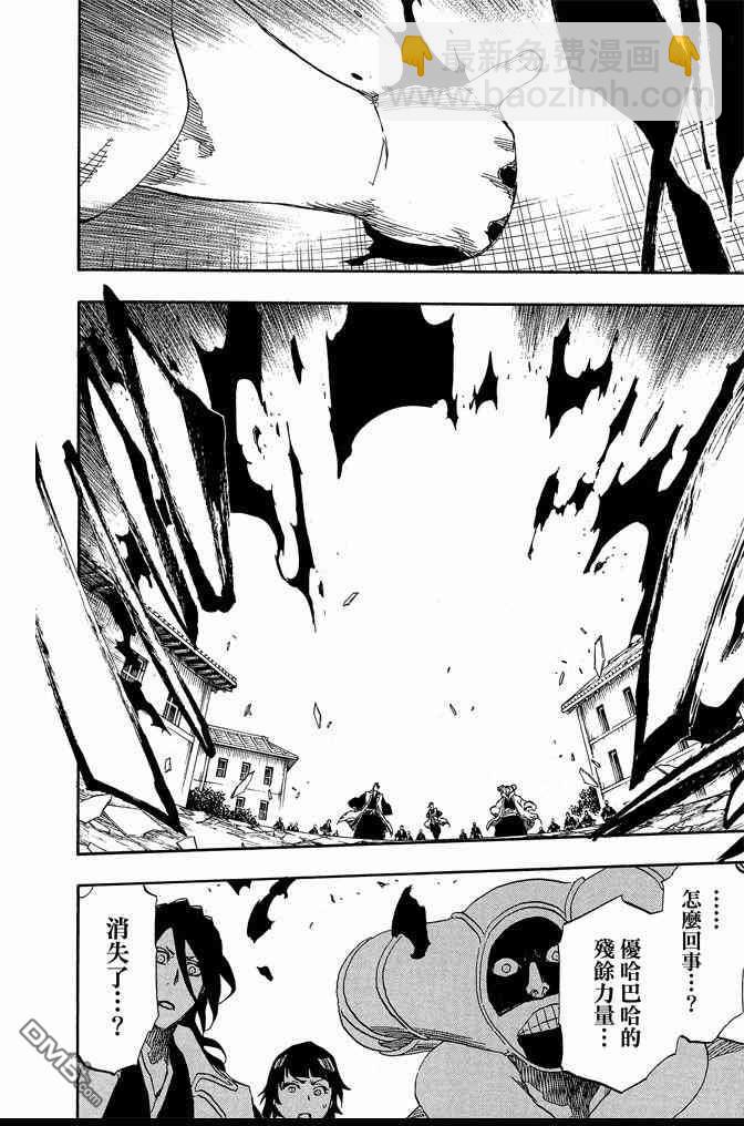 死神 - 第74卷(5/5) - 2