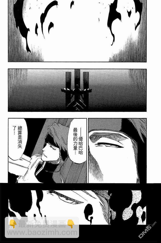 死神 - 第74卷(5/5) - 3