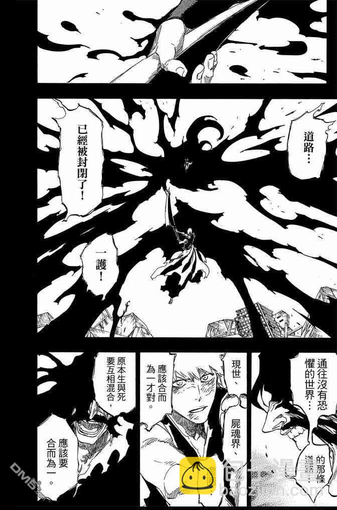 死神 - 第74卷(5/5) - 4