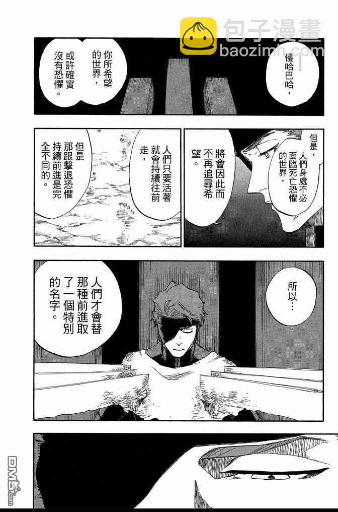 死神 - 第74卷(5/5) - 6