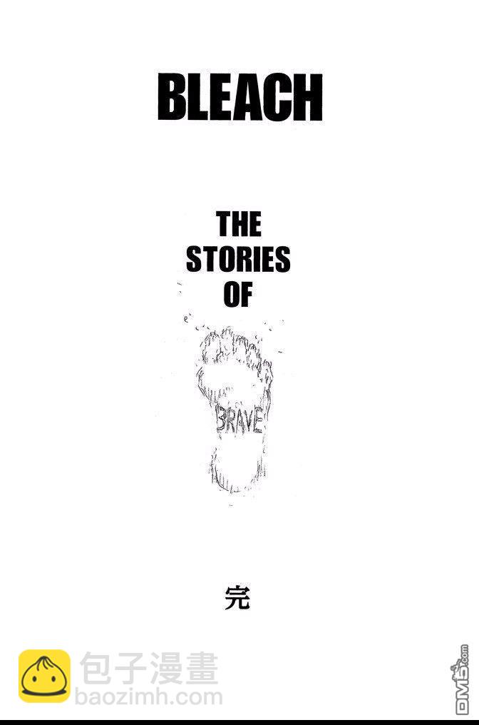 死神 - 第74卷(5/5) - 4