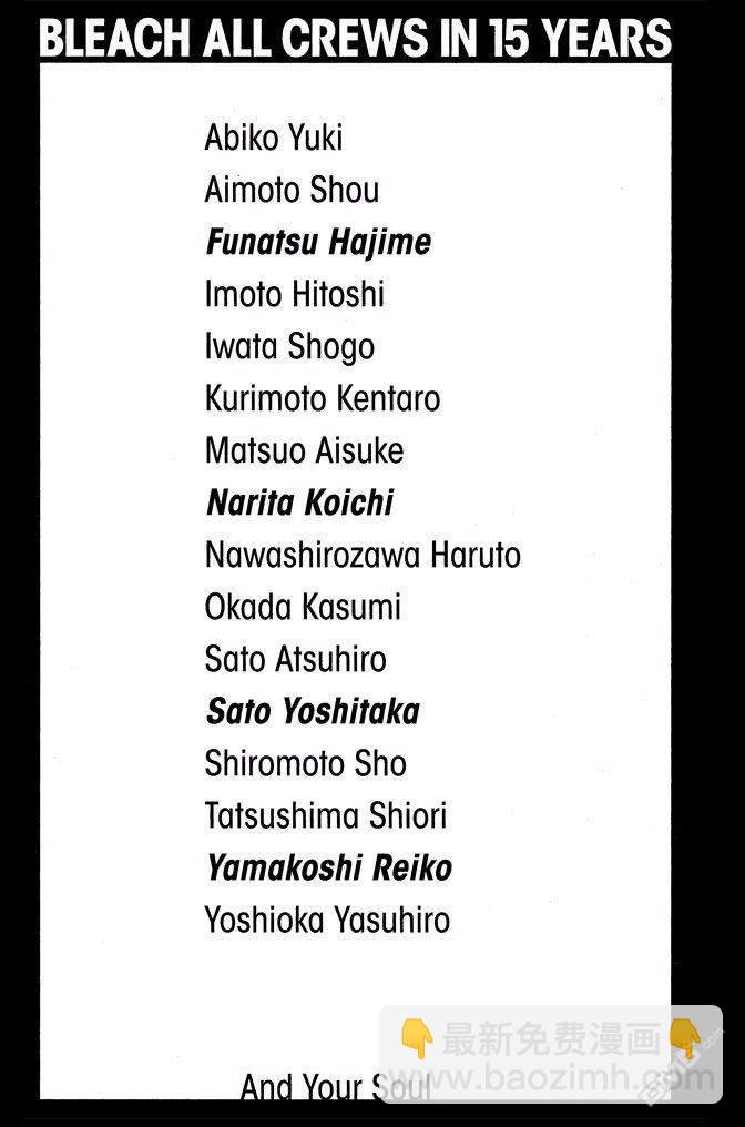 死神 - 第74卷(5/5) - 5