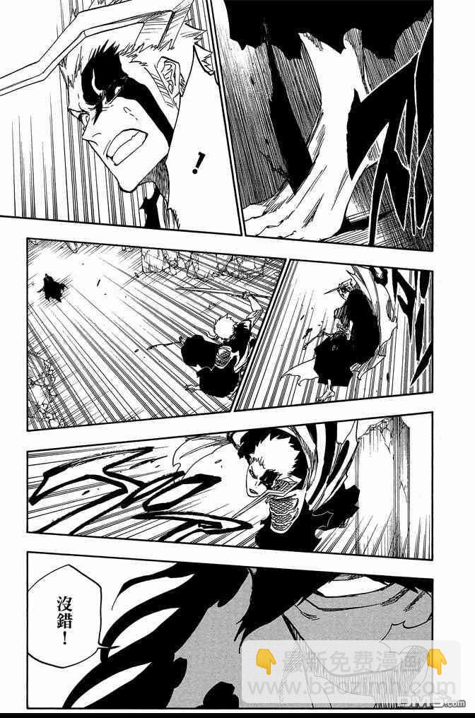 死神 - 第74卷(2/5) - 5