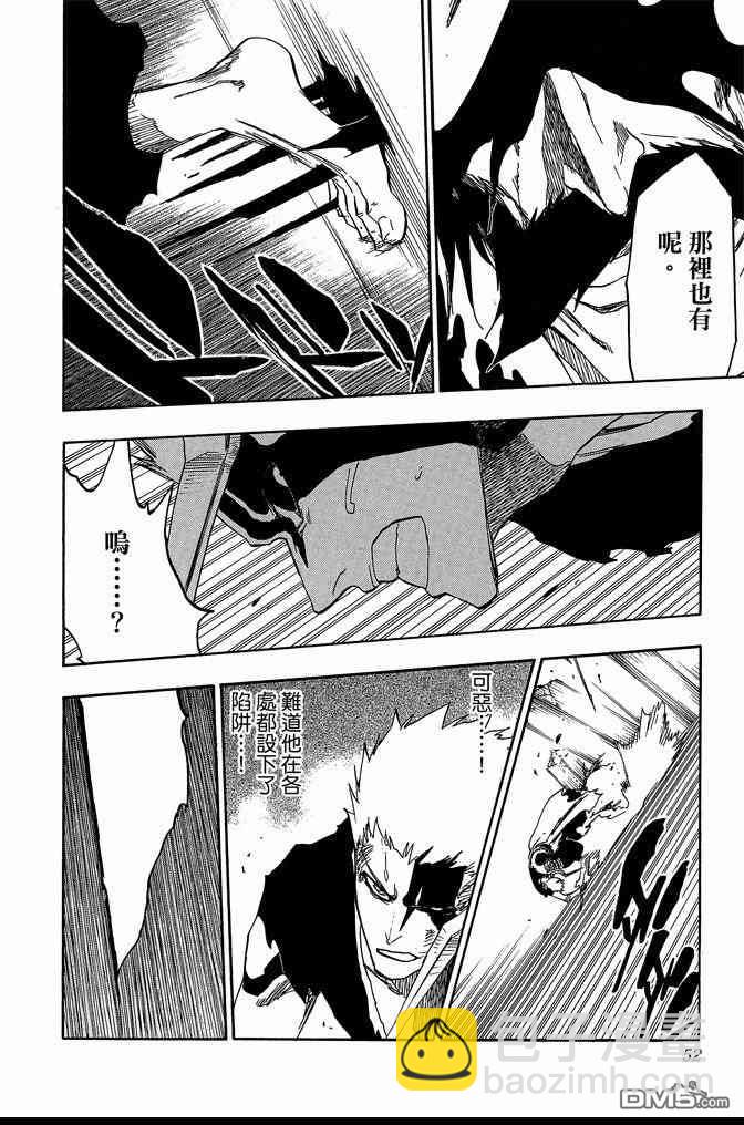 死神 - 第74卷(2/5) - 6