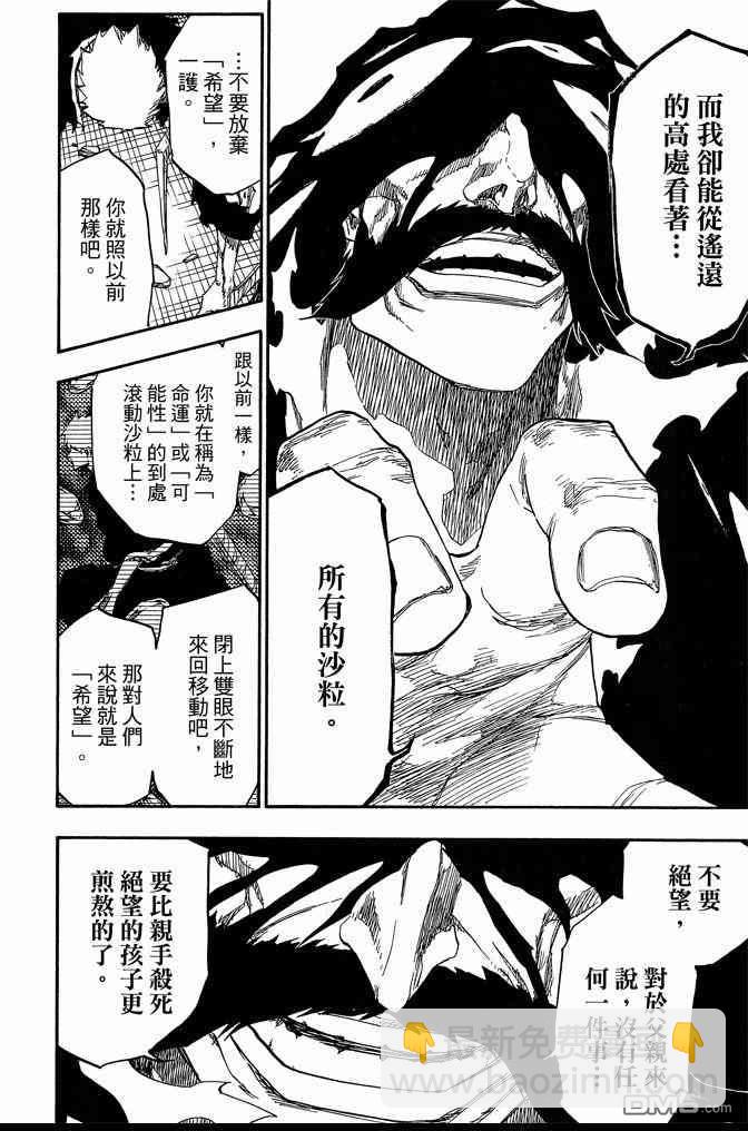 死神 - 第74卷(2/5) - 4