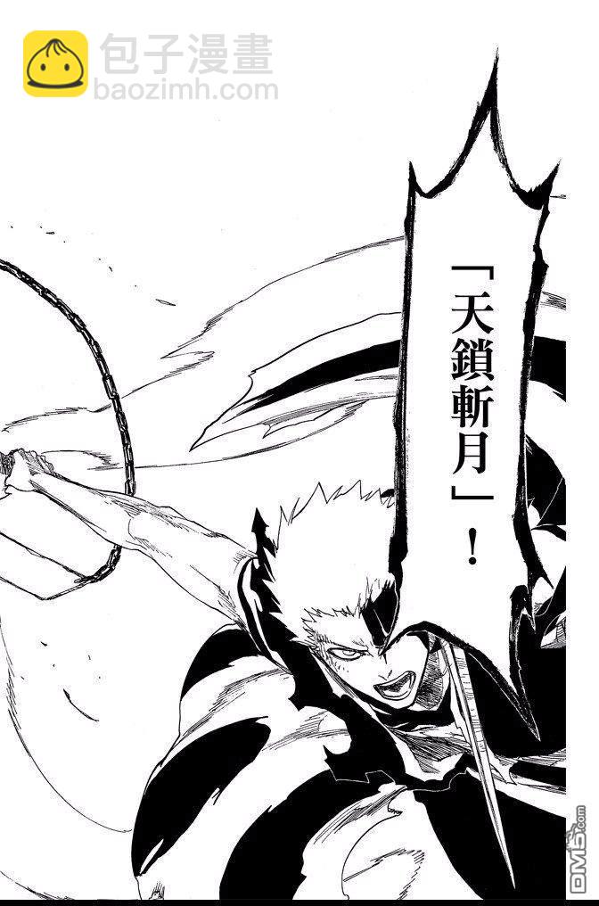 死神 - 第74卷(2/5) - 2