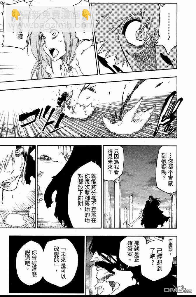 死神 - 第74卷(2/5) - 5