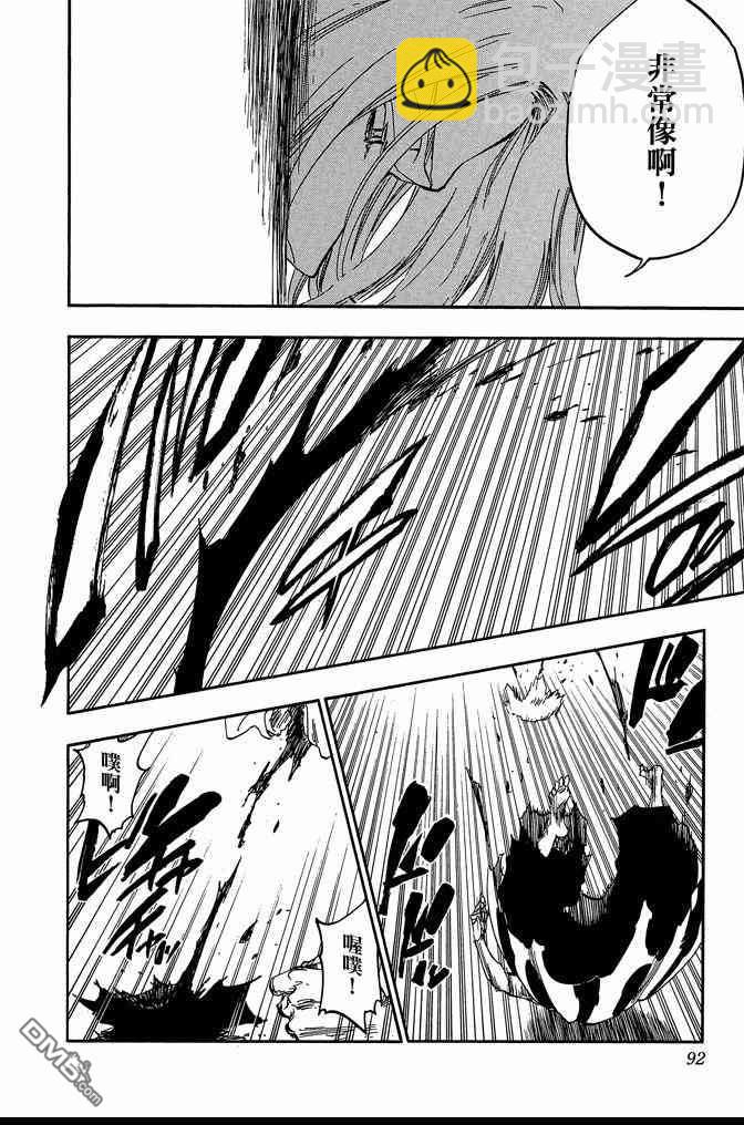 死神 - 第74卷(2/5) - 6