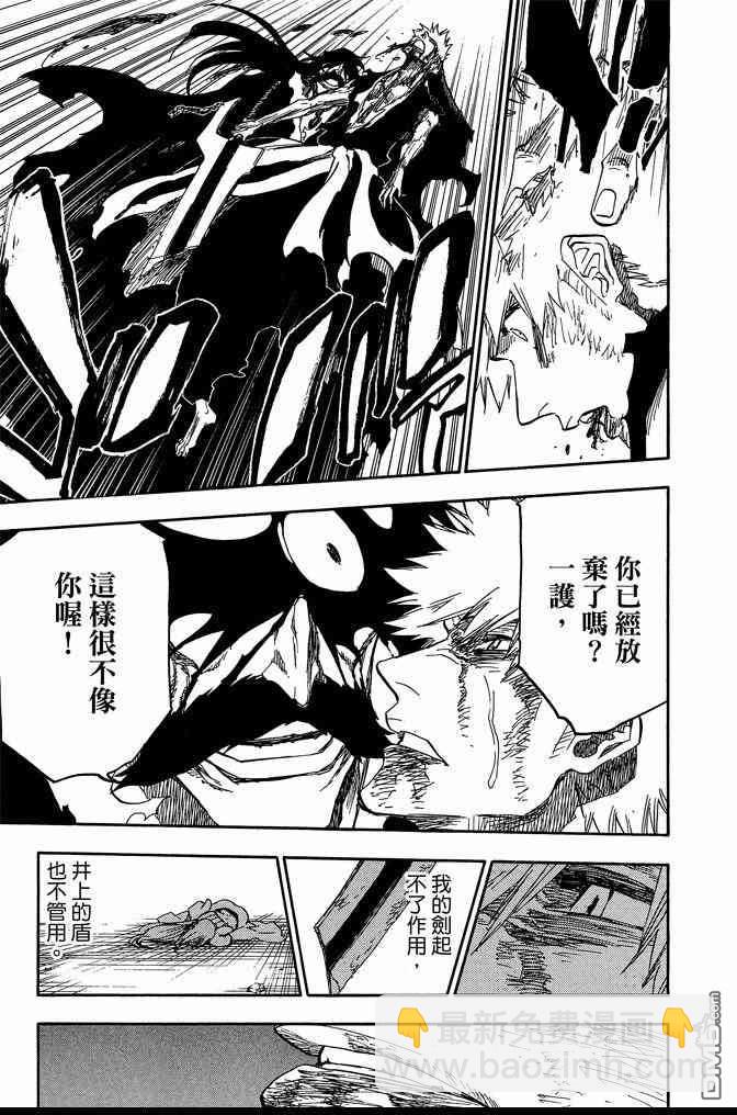 死神 - 第74卷(2/5) - 7