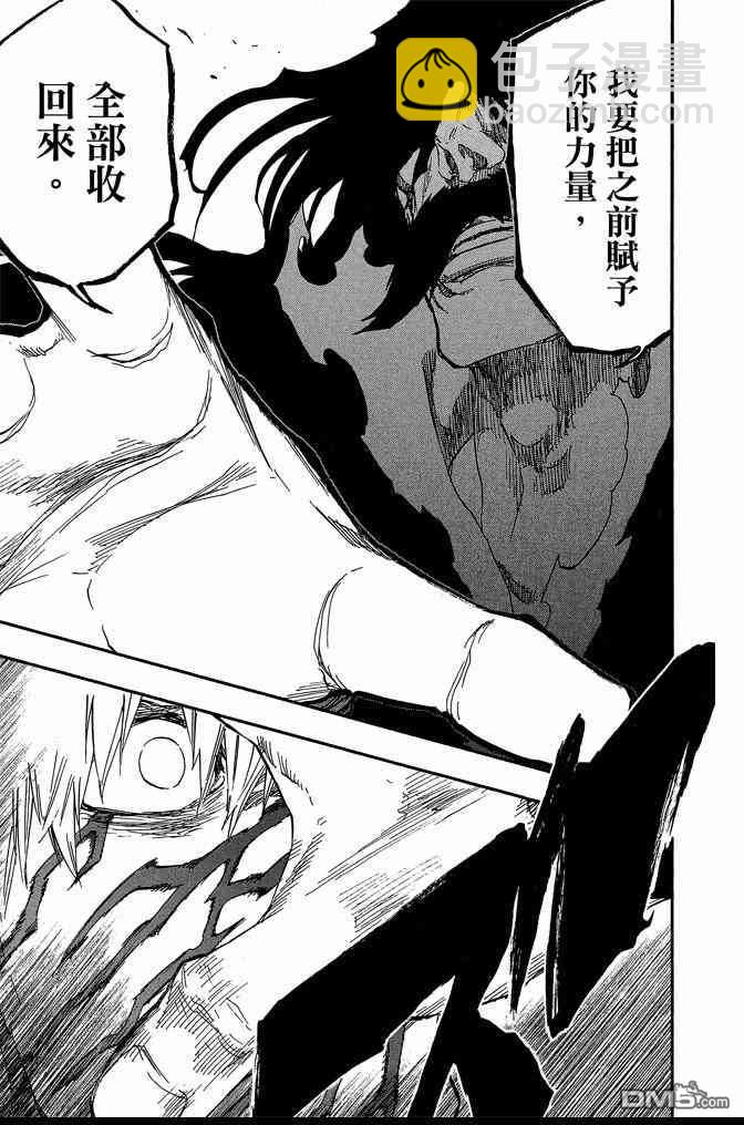 死神 - 第74卷(2/5) - 1