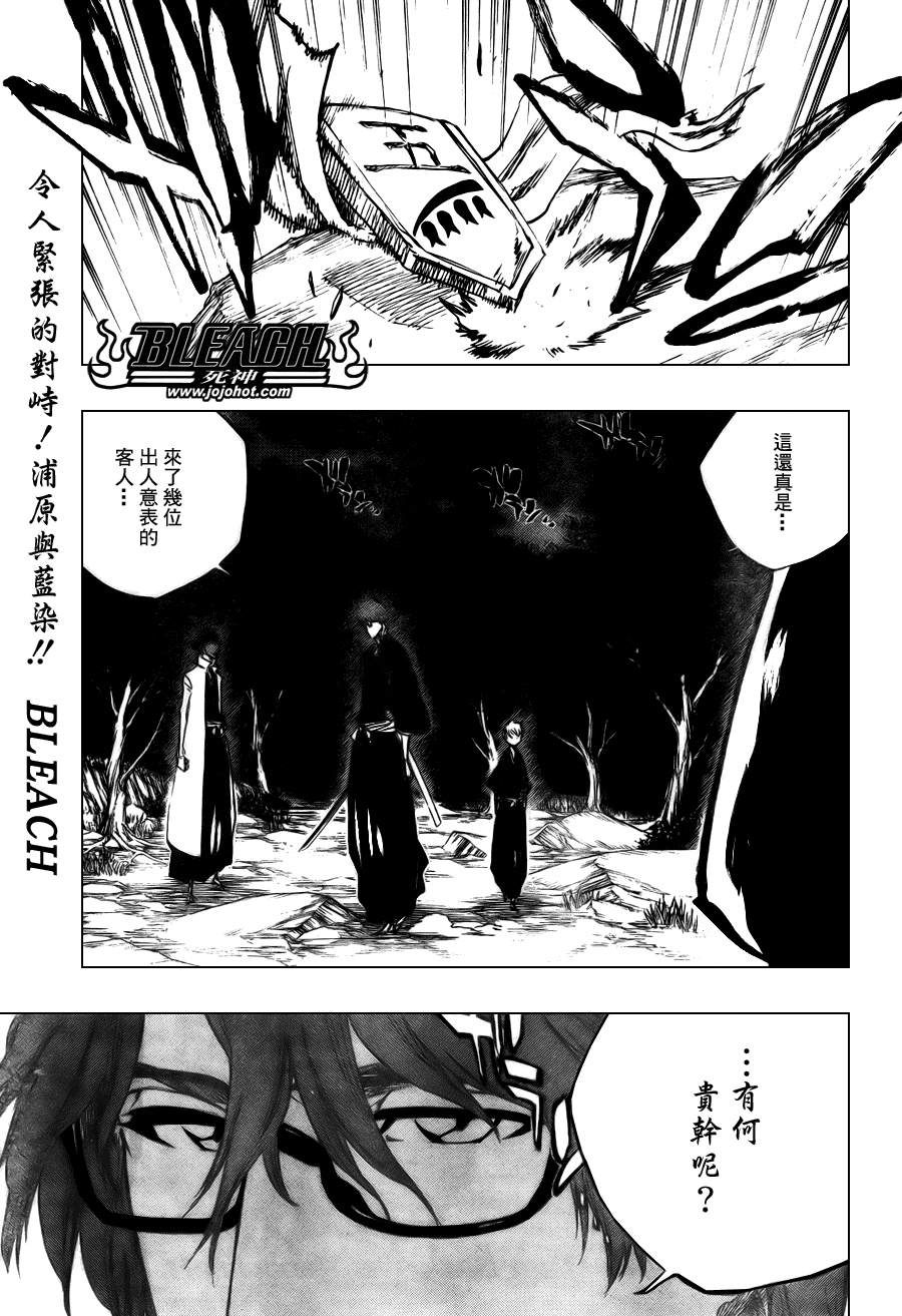 死神 - 第98話 - 1