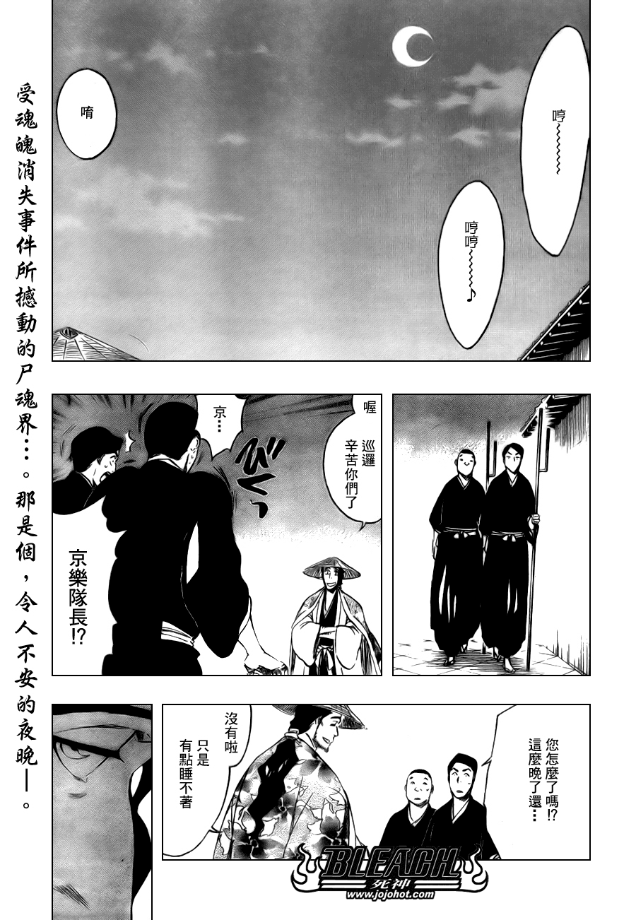 死神 - 第100話 - 1