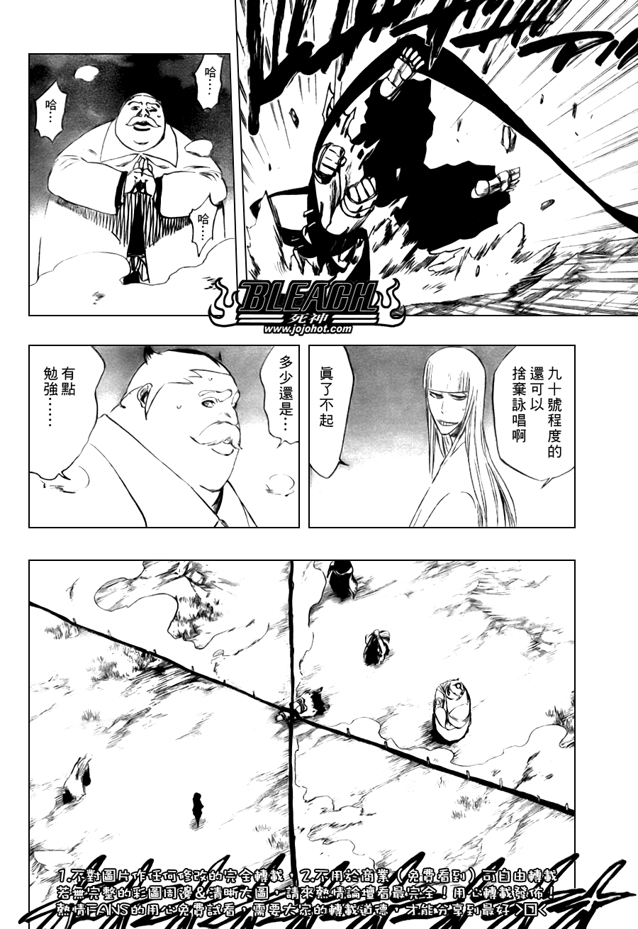 死神 - 第100話 - 2