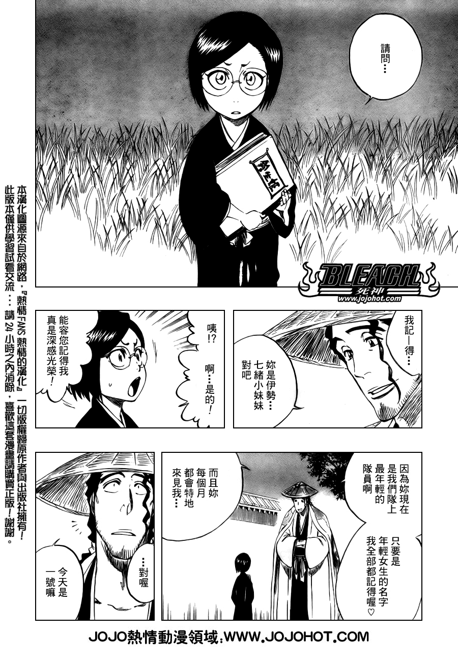 死神 - 第100话 - 4