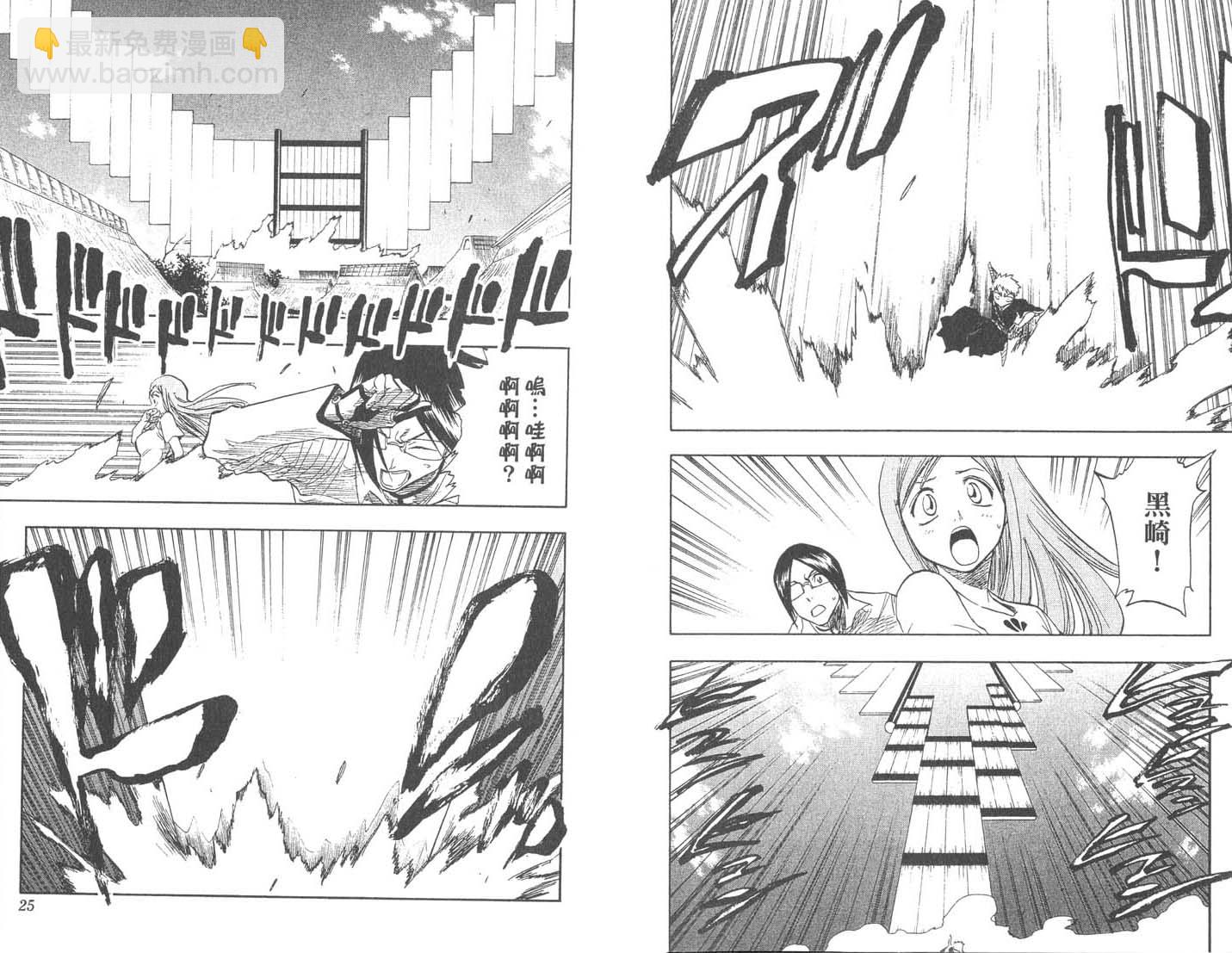 死神 - 第9卷(1/2) - 5