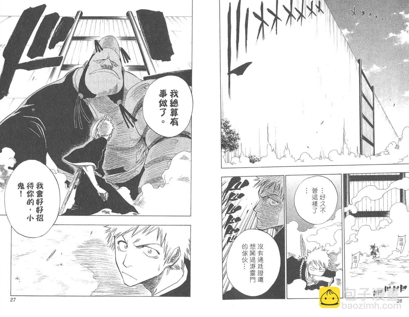 死神 - 第9卷(1/2) - 6