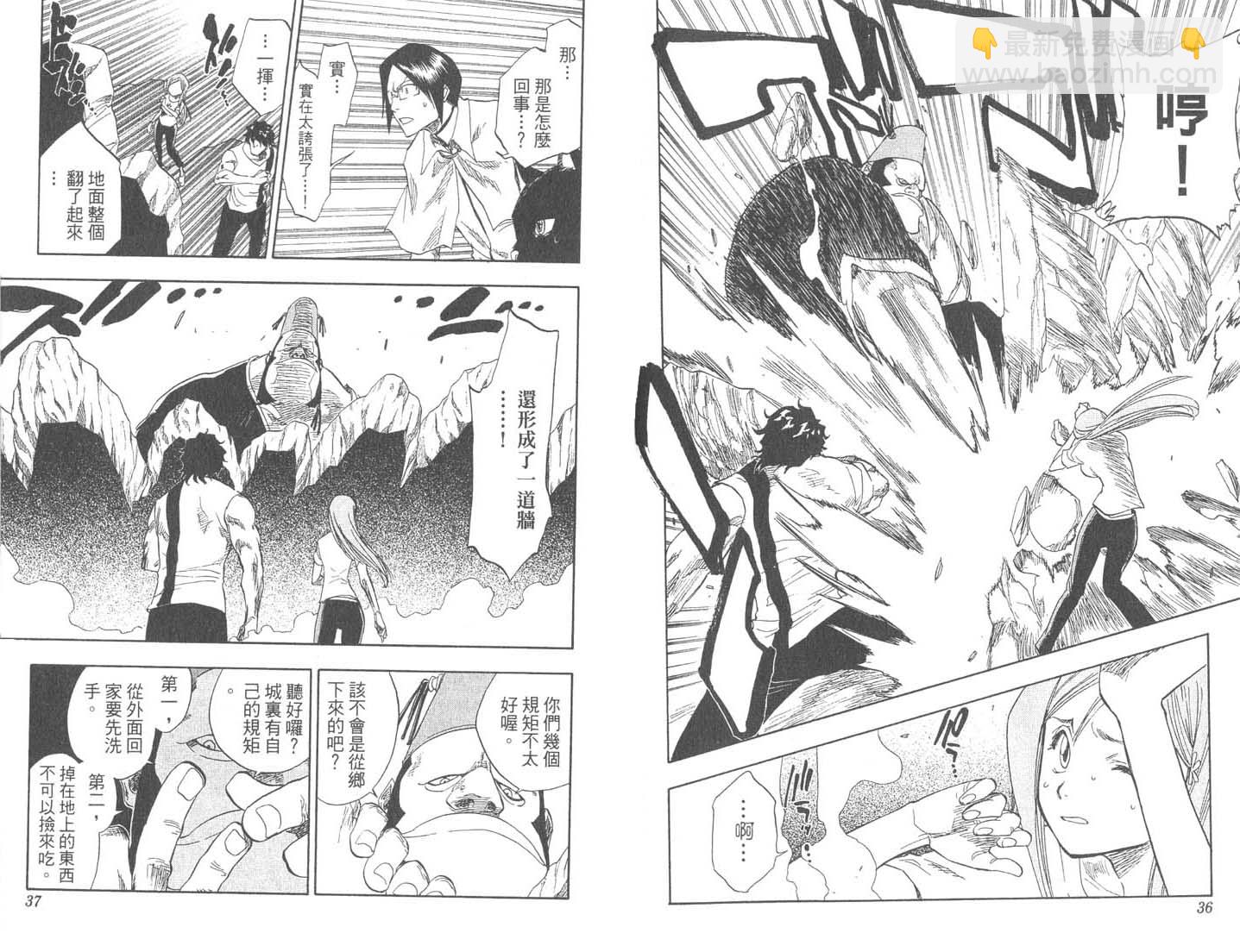 死神 - 第9卷(1/2) - 3