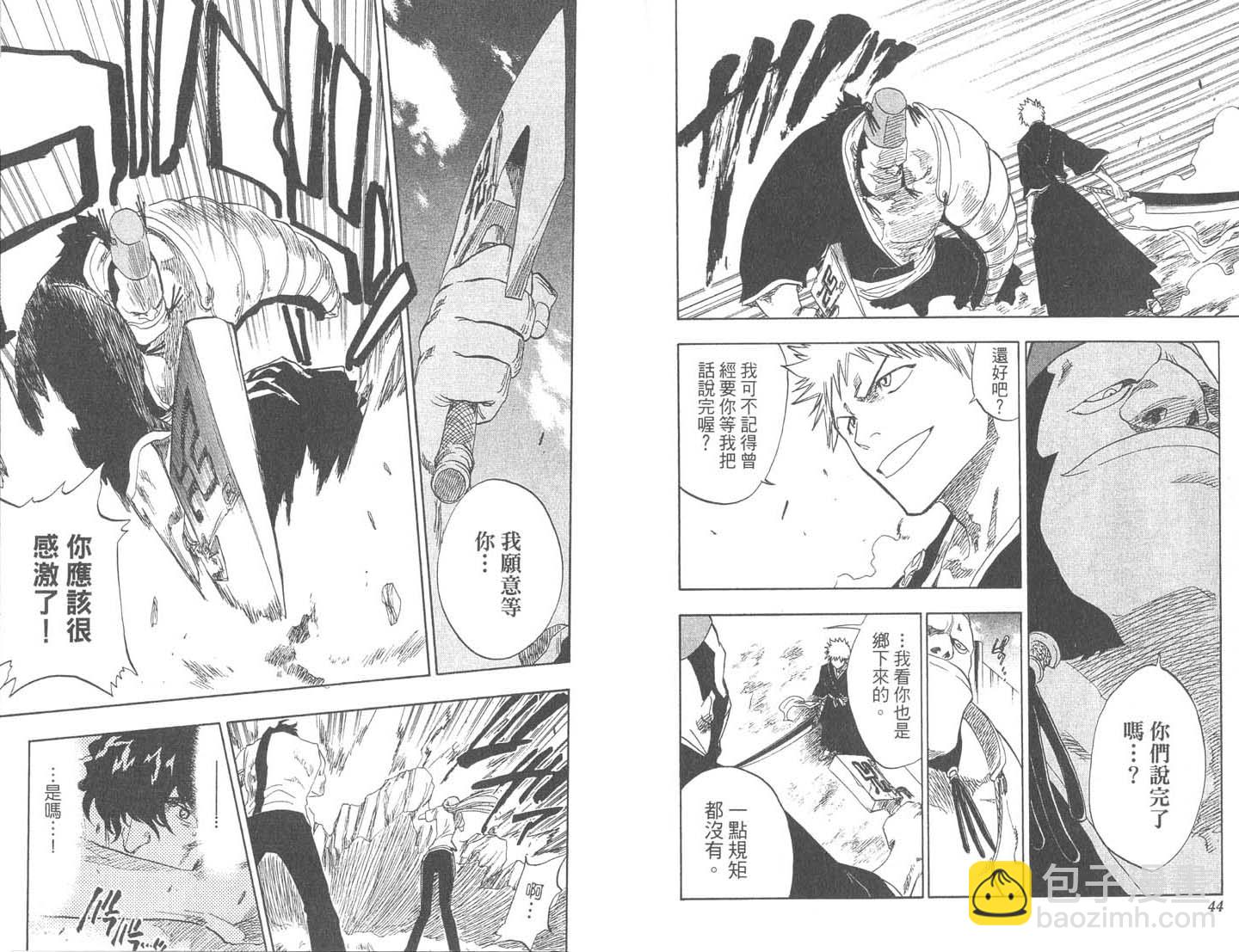 死神 - 第9卷(1/2) - 7