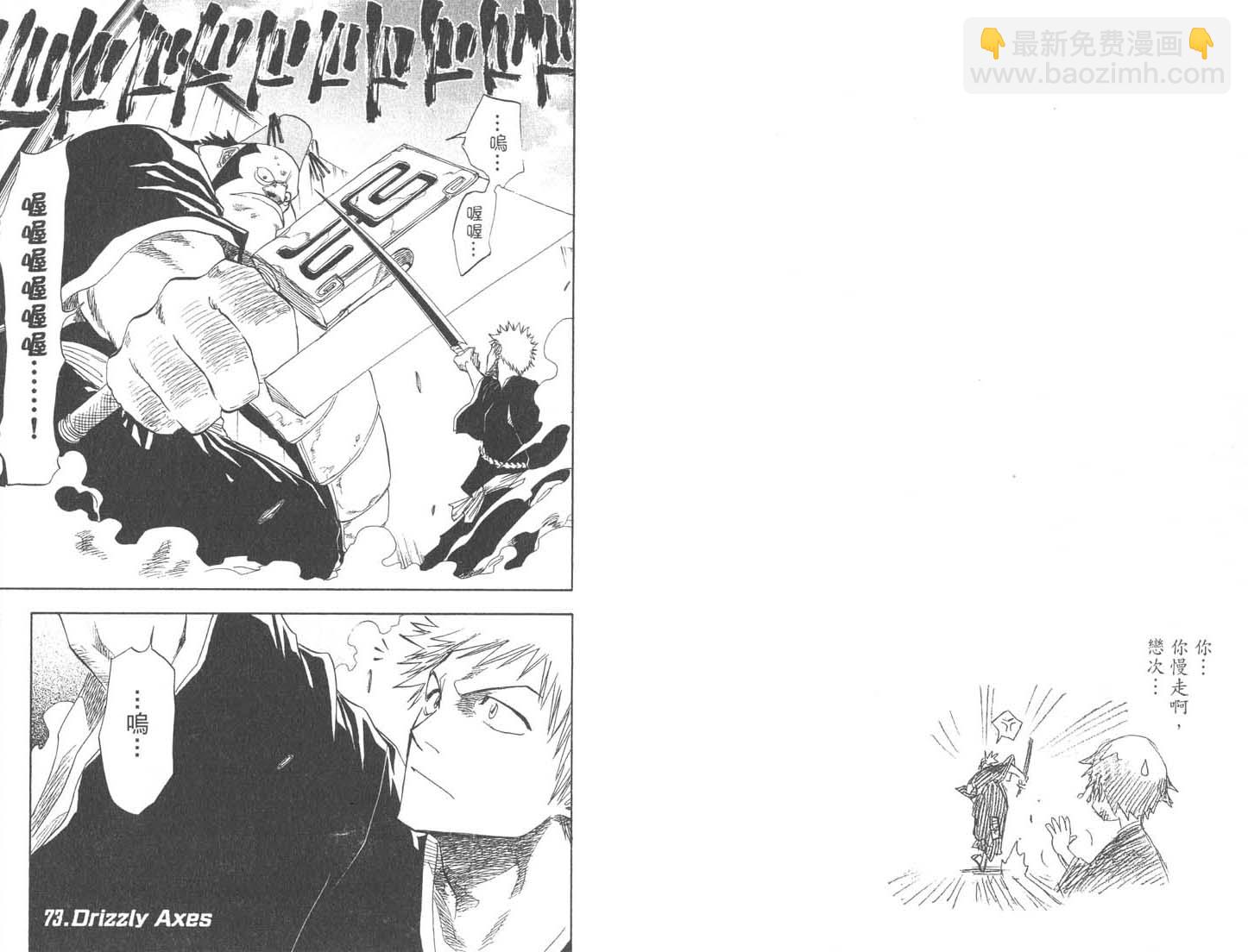 死神 - 第9卷(1/2) - 1