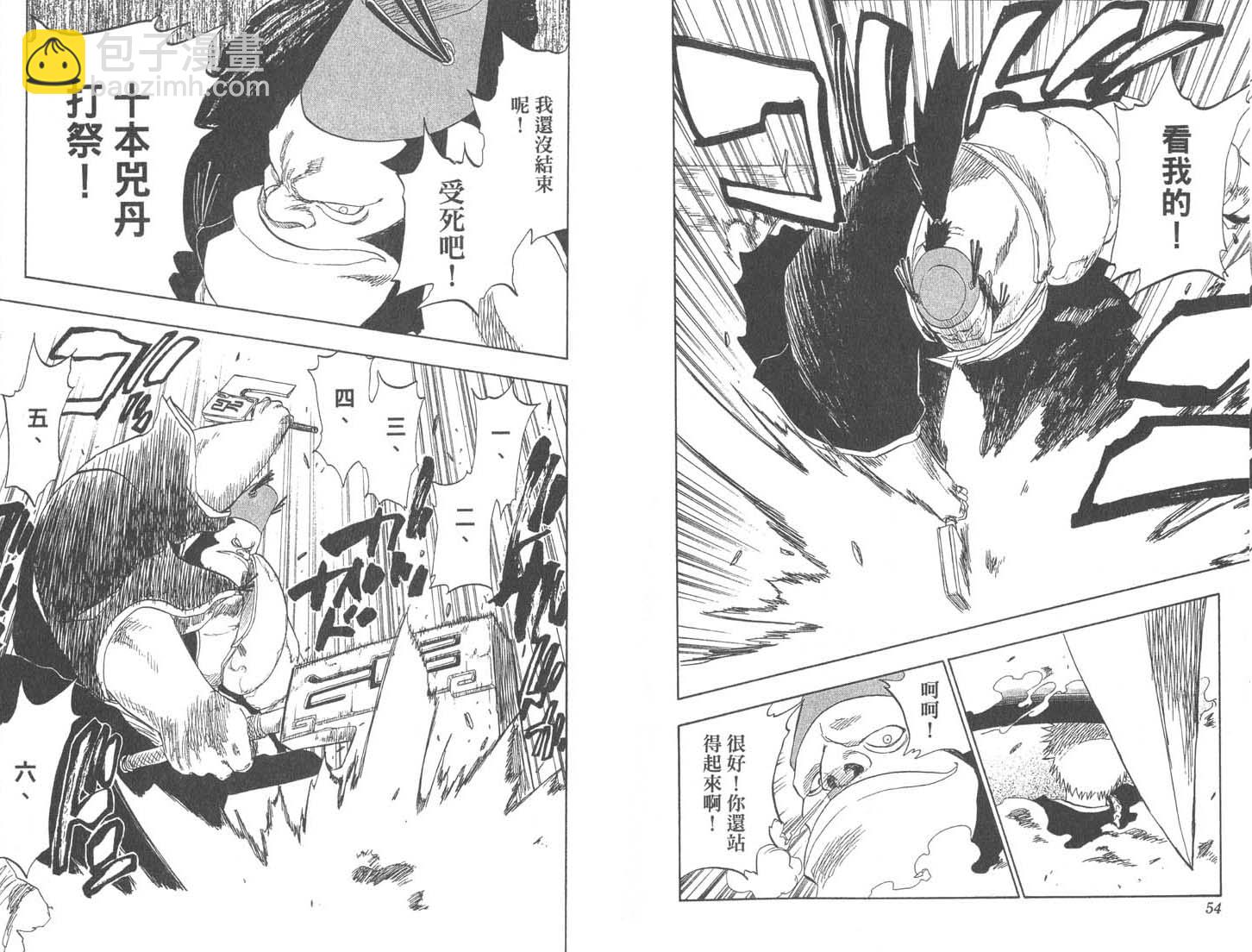 死神 - 第9卷(1/2) - 4