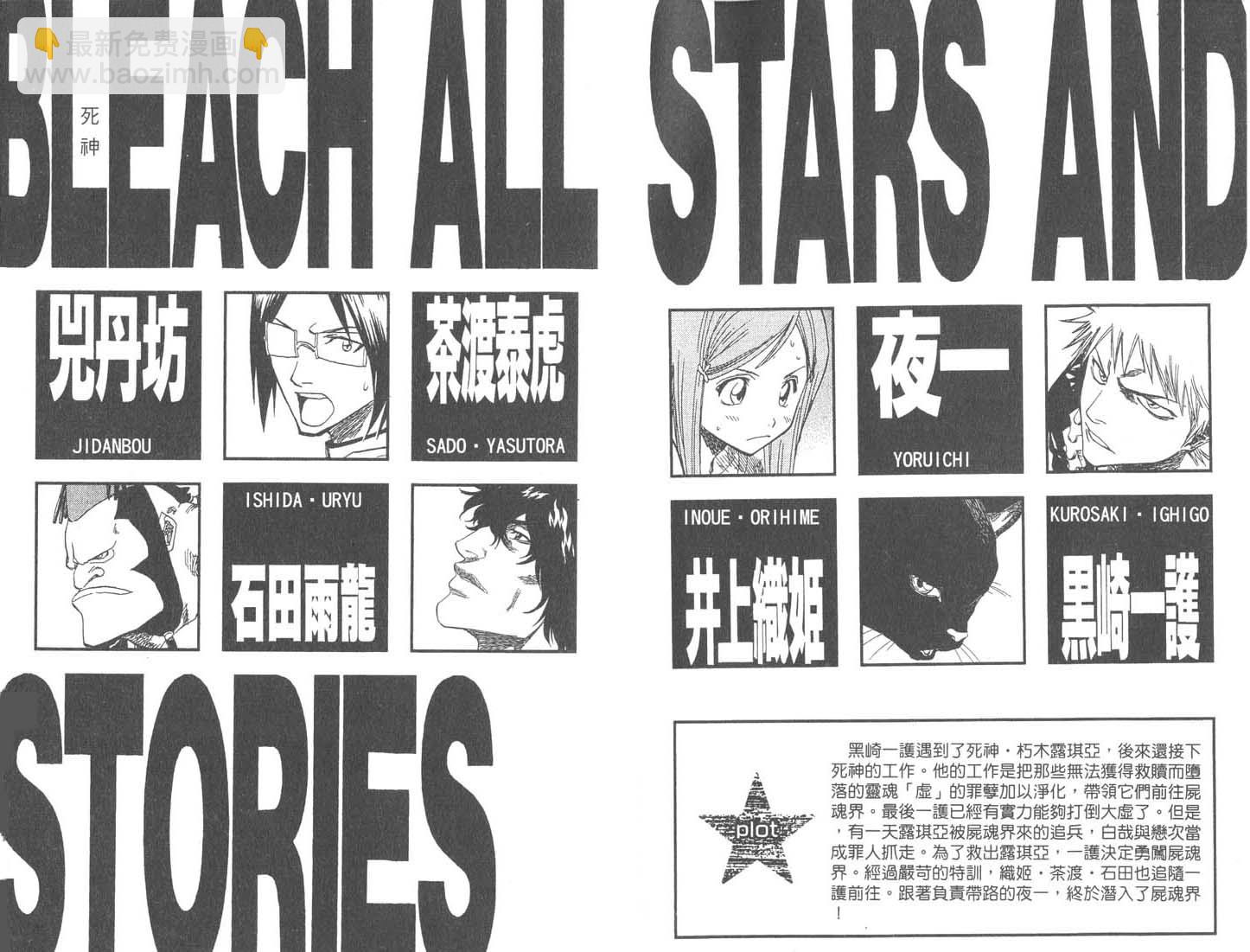 死神 - 第9卷(1/2) - 3