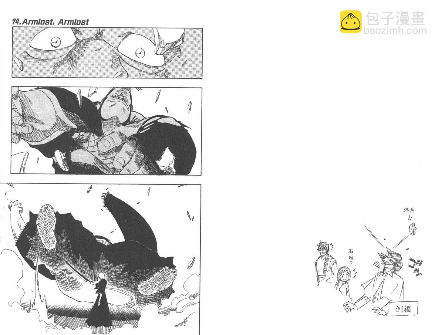 死神 - 第9卷(1/2) - 3