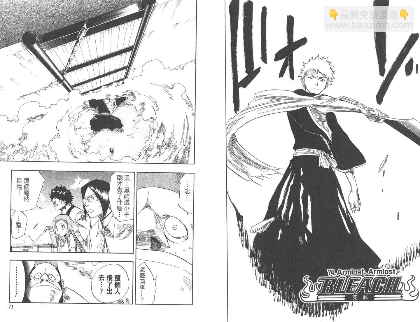 死神 - 第9卷(1/2) - 4