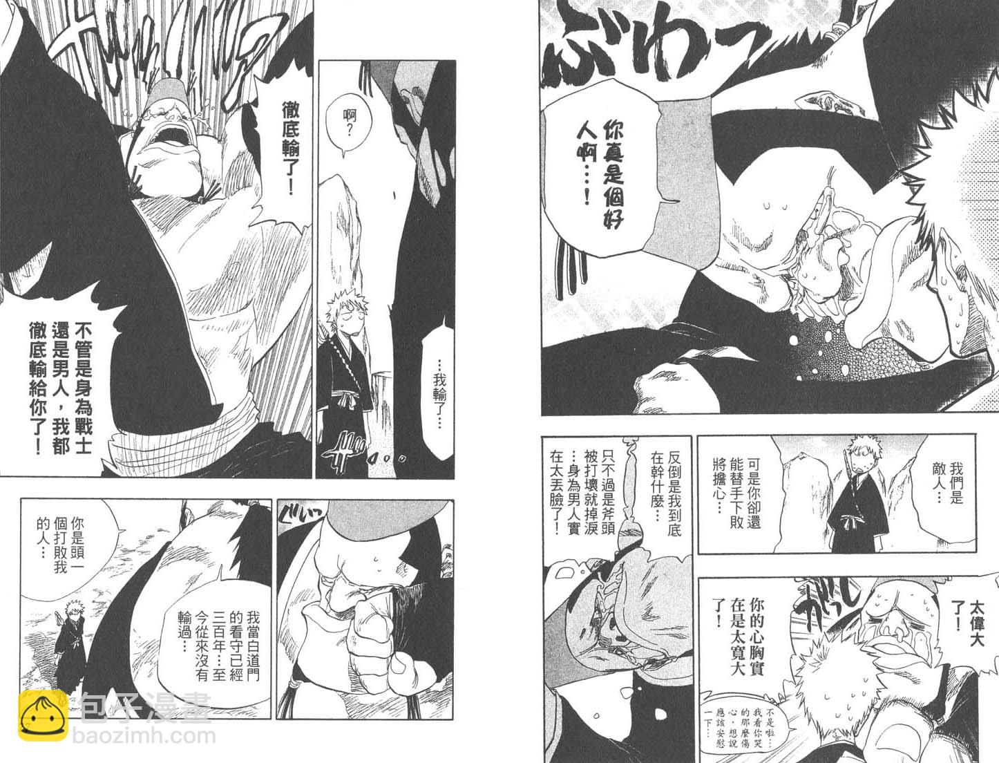 死神 - 第9卷(1/2) - 7