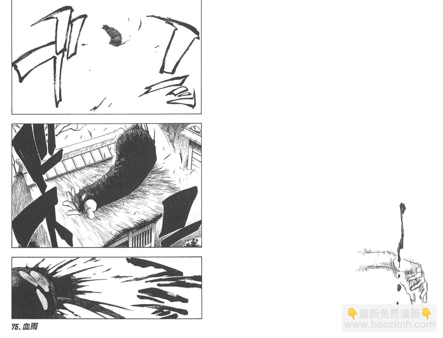 死神 - 第9卷(1/2) - 5