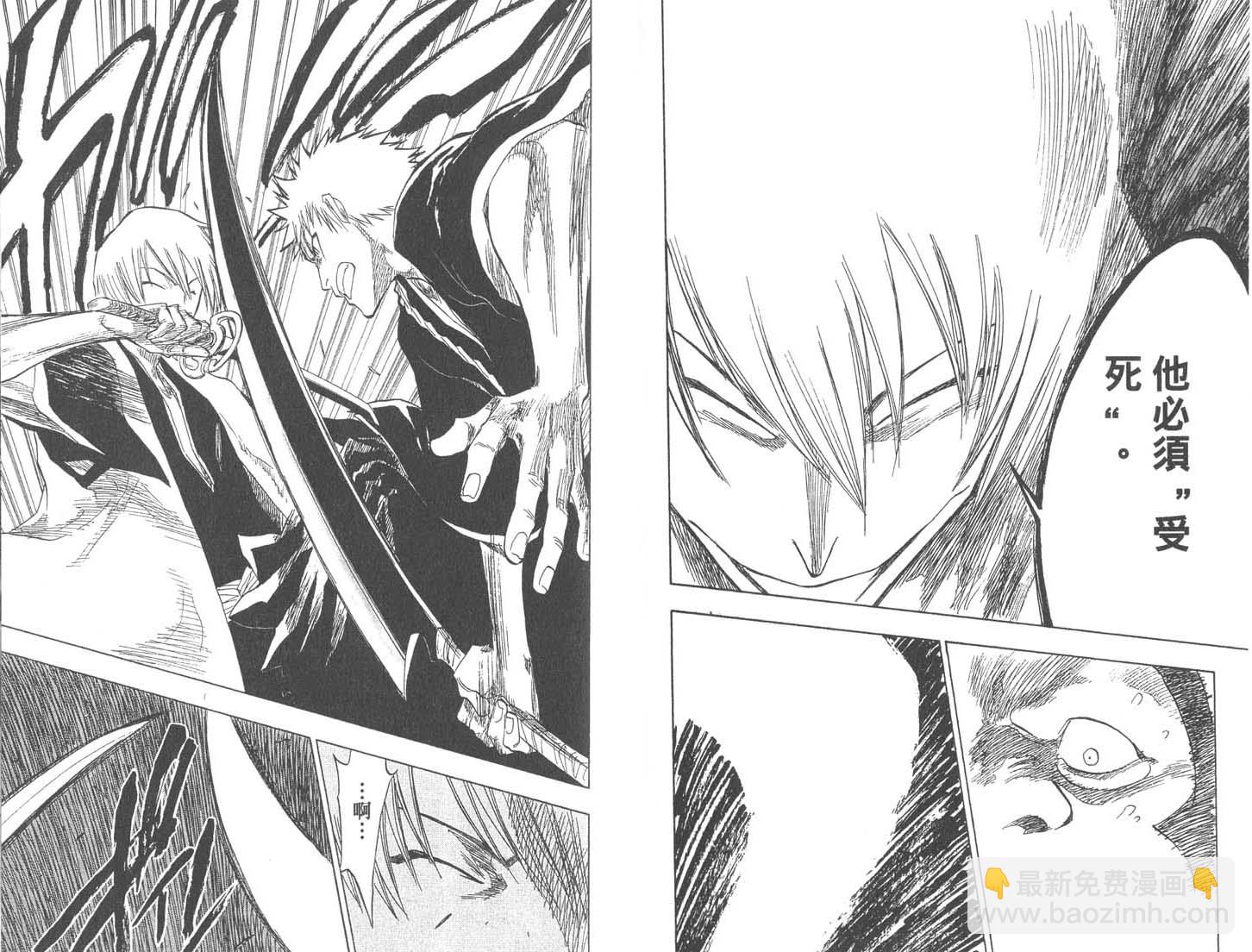 死神 - 第9卷(1/2) - 1