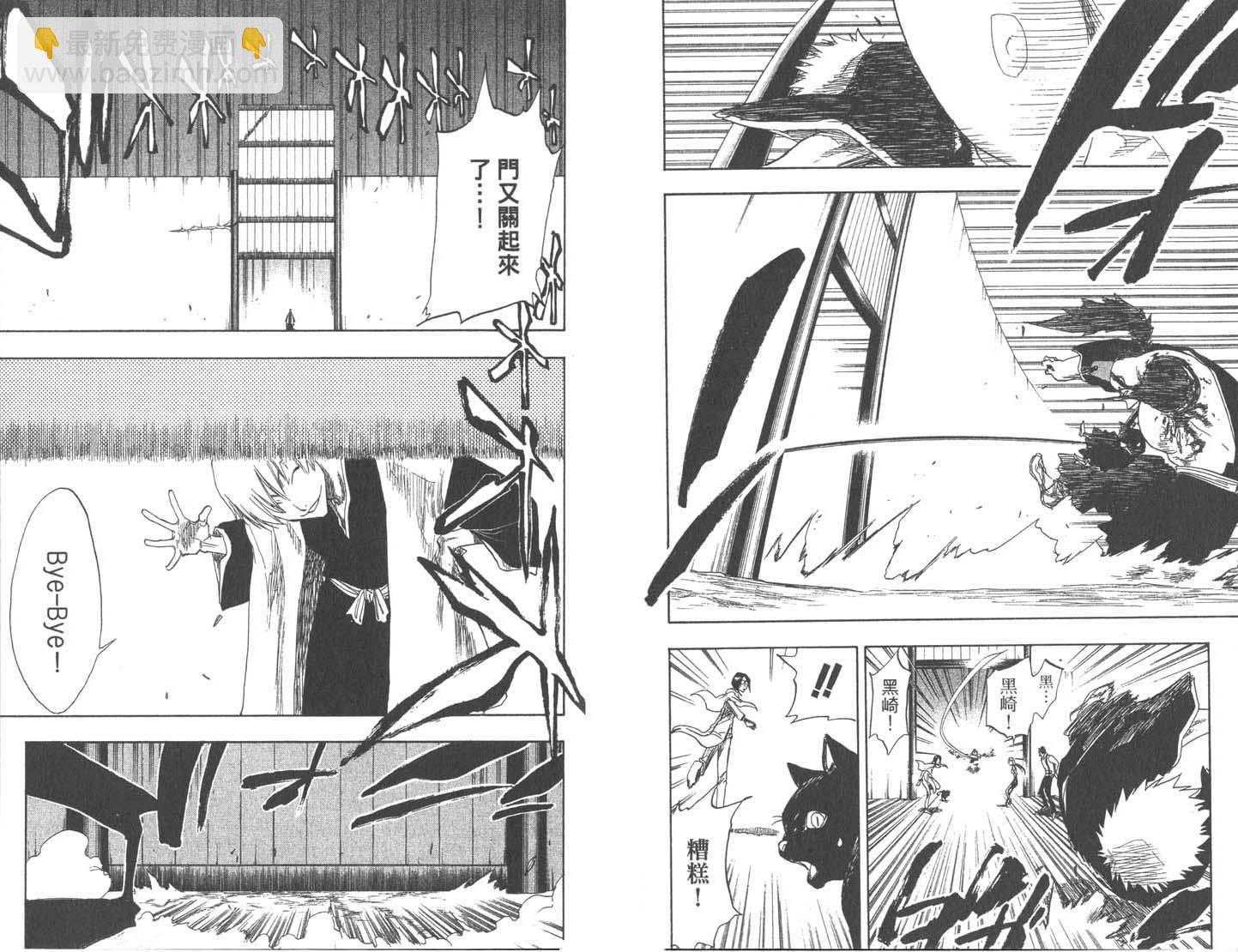 死神 - 第9卷(2/2) - 8