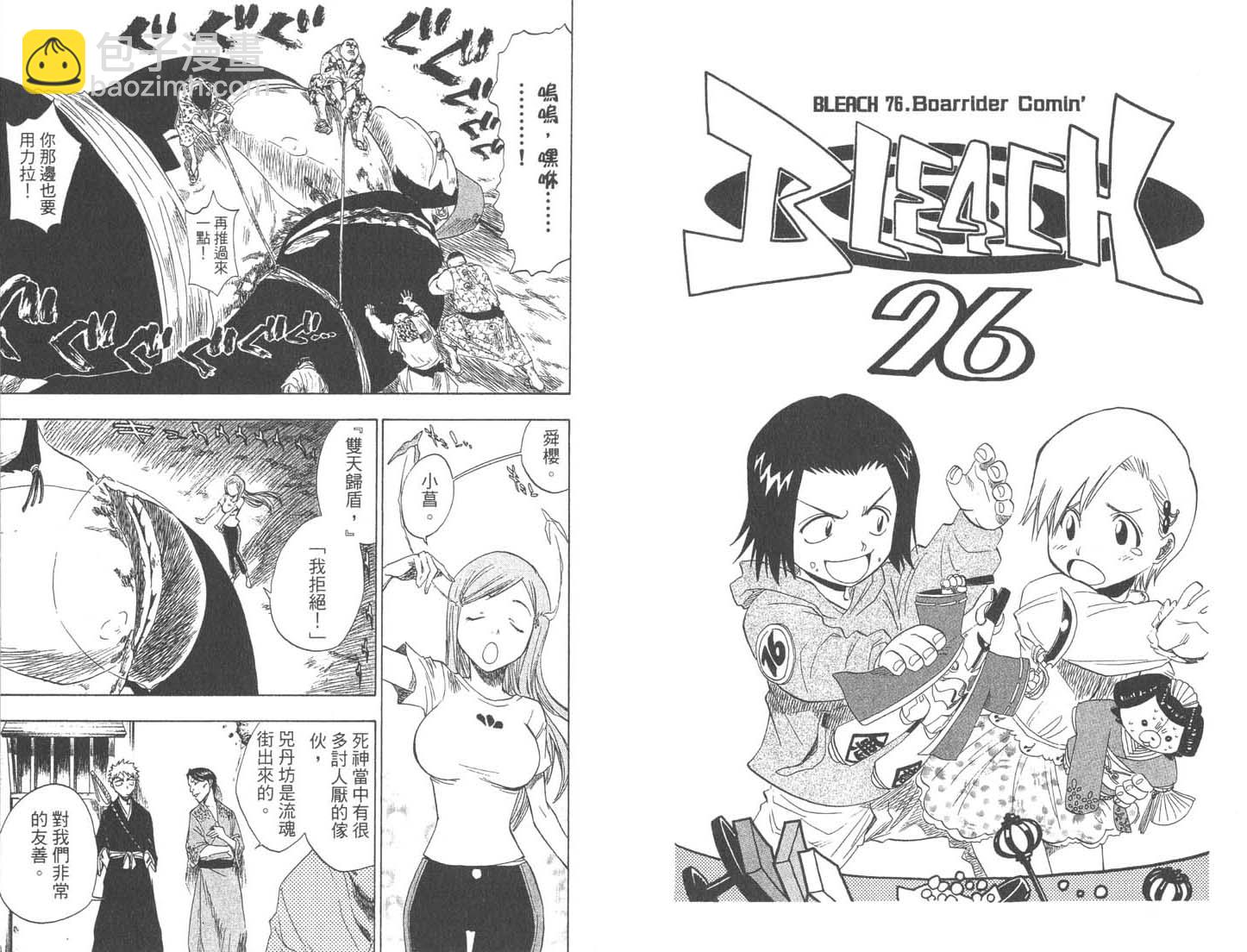 死神 - 第9卷(2/2) - 4