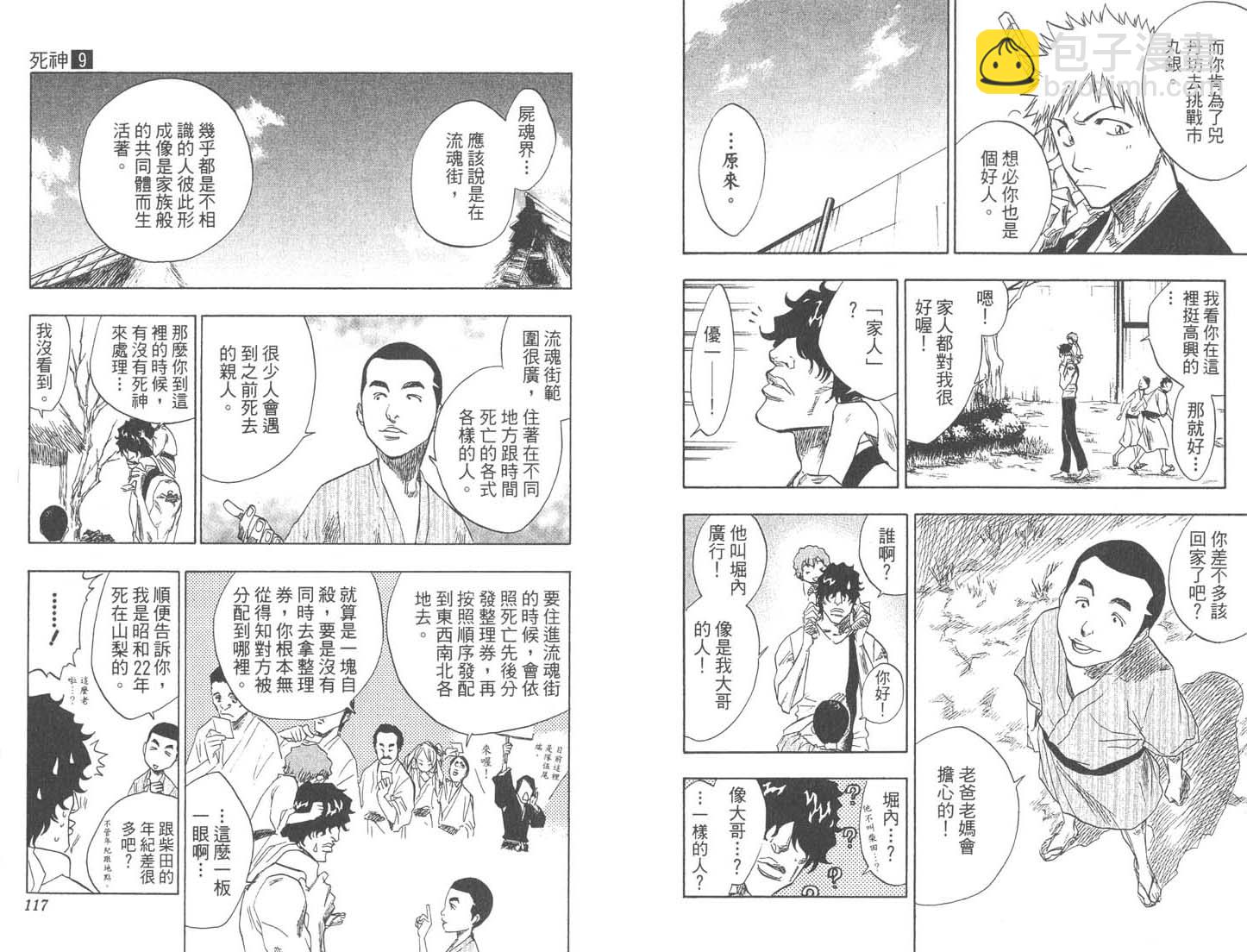 死神 - 第9卷(2/2) - 5