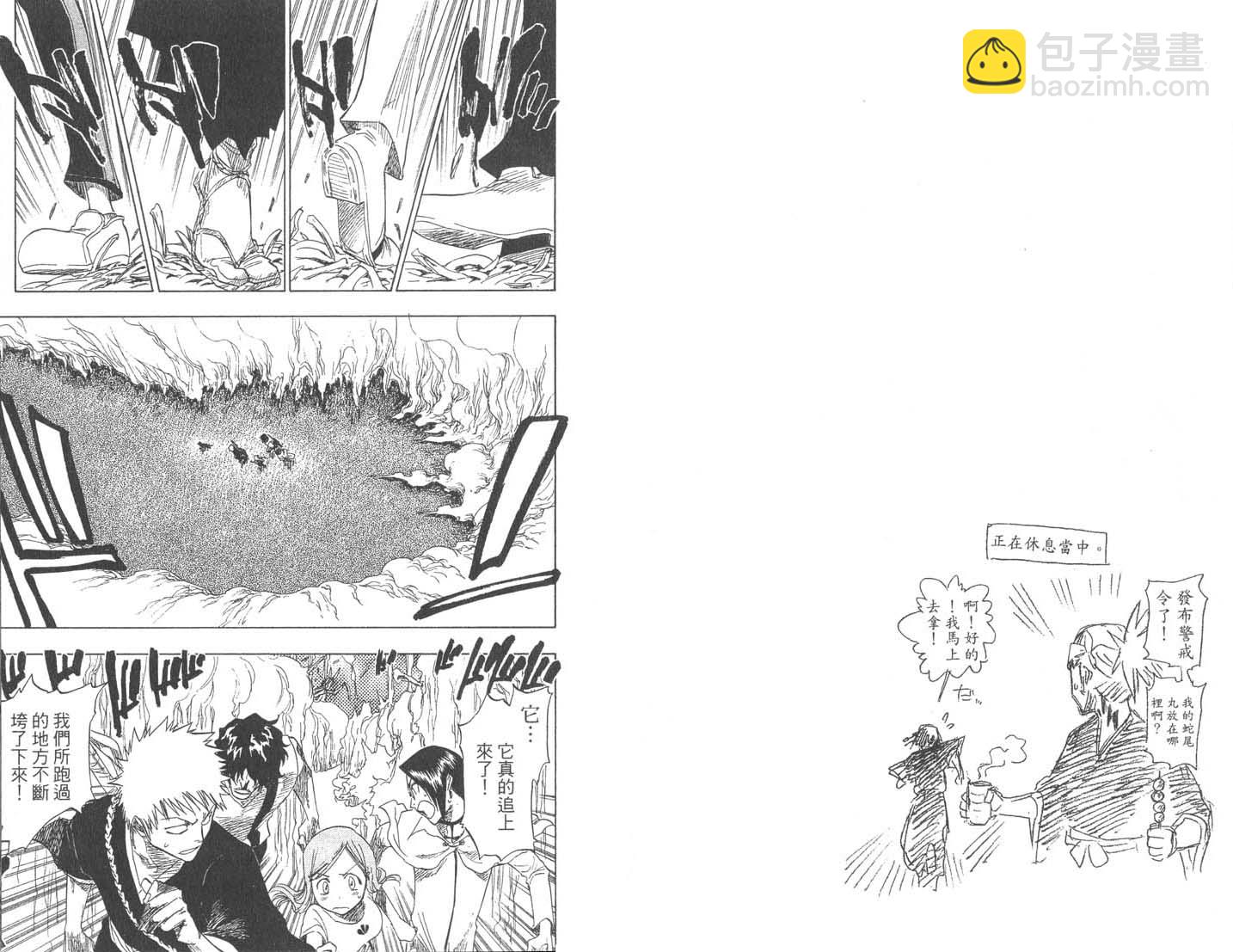 死神 - 第9卷(1/2) - 6