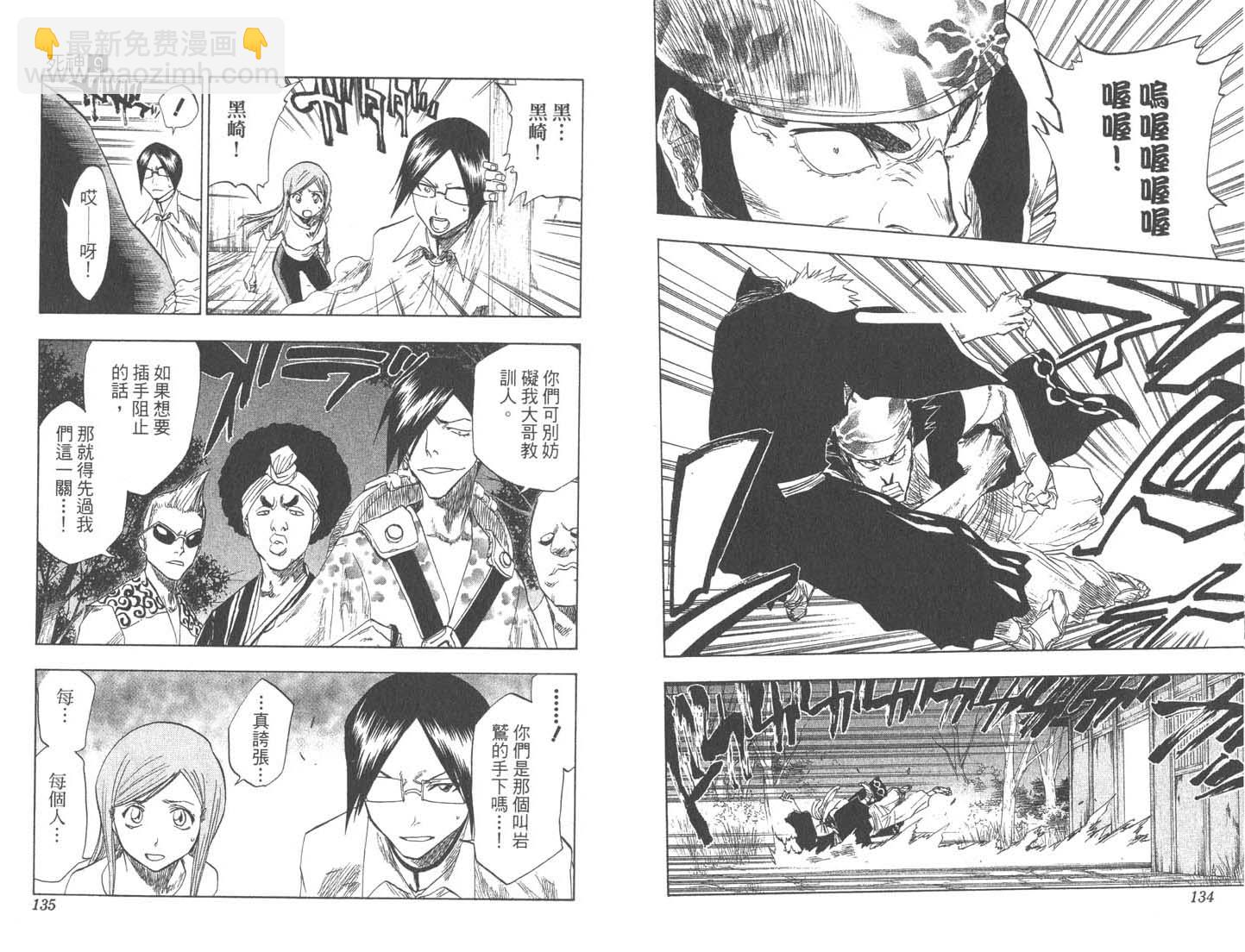 死神 - 第9卷(2/2) - 6