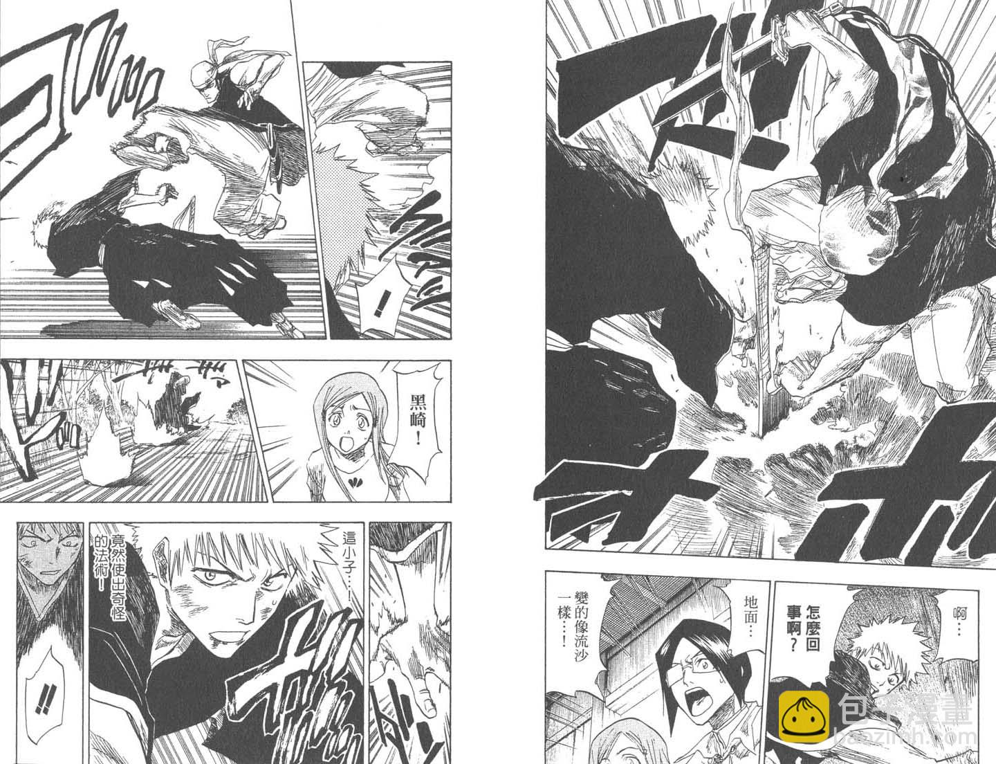 死神 - 第9卷(2/2) - 2