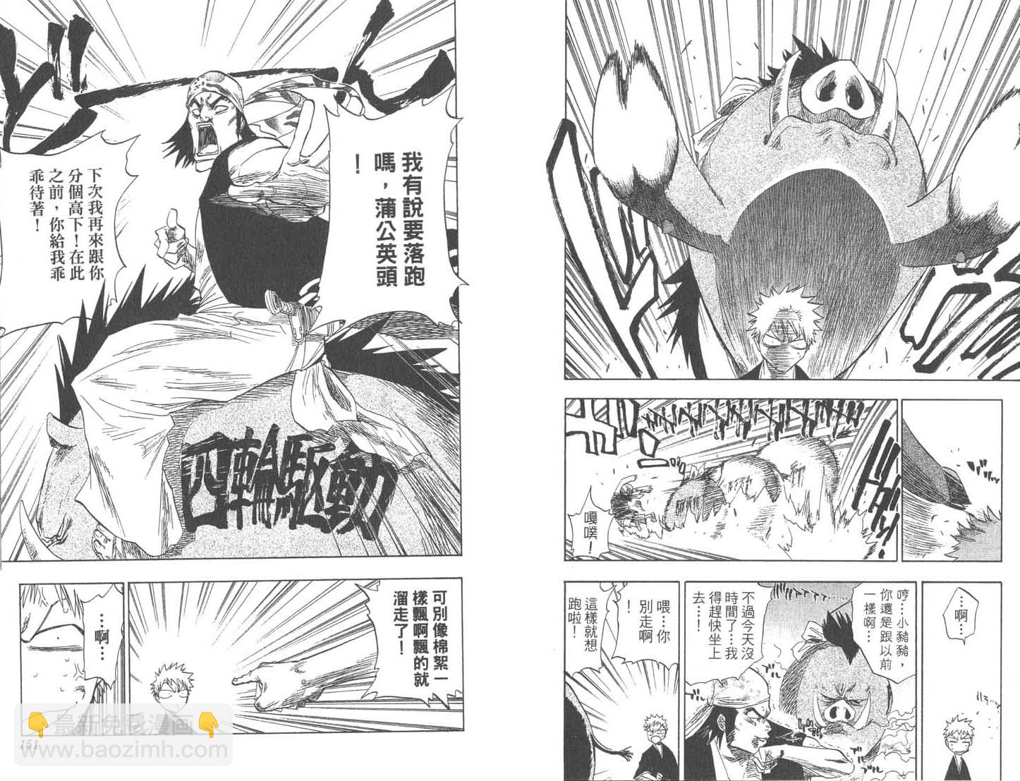 死神 - 第9卷(2/2) - 6